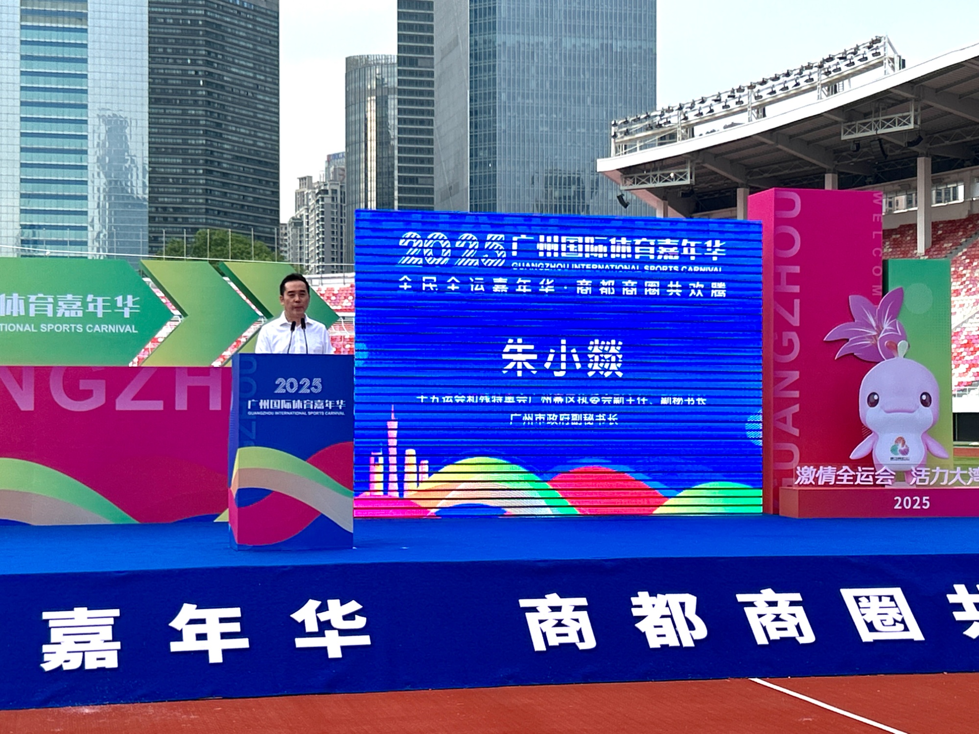 高德娱乐入口十五运会倒计时200天 广州启动首届体育嘉年华(图2)